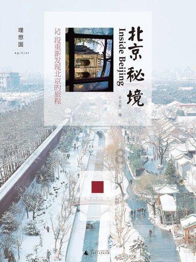 古代有很多避讳的事情，古代所说的避讳究竟是怎么回事呢？游戏画面